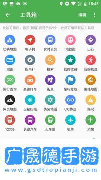 白馬地圖語音導(dǎo)航