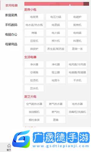 愛家優選