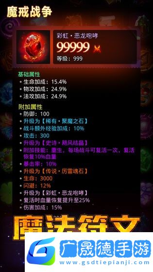 魔戒戰(zhàn)爭