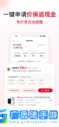 省錢(qián)快報(bào)蘋(píng)果版下載