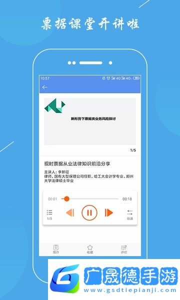 云票據(jù)app