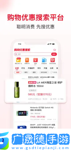 省錢(qián)快報(bào)蘋(píng)果版下載
