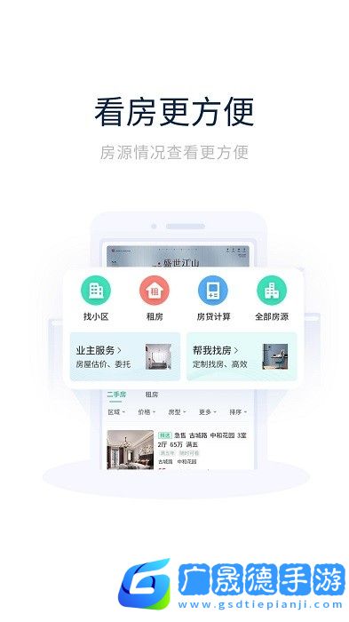 創(chuàng)收物業(yè)安卓版