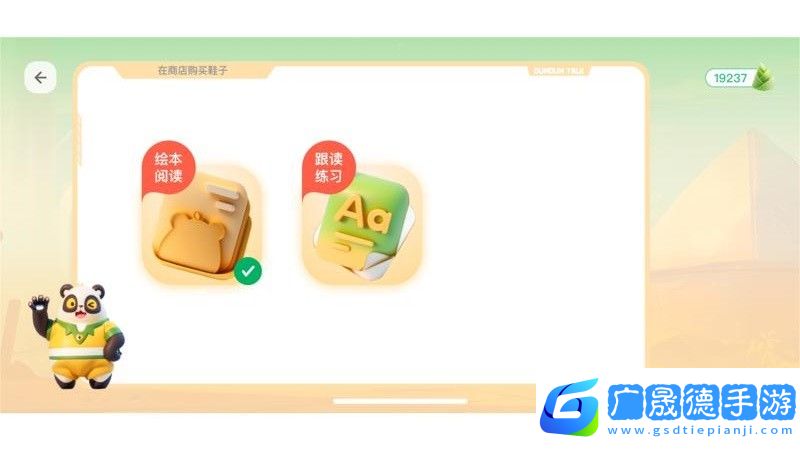 敦敦口語(yǔ)手機(jī)版下載