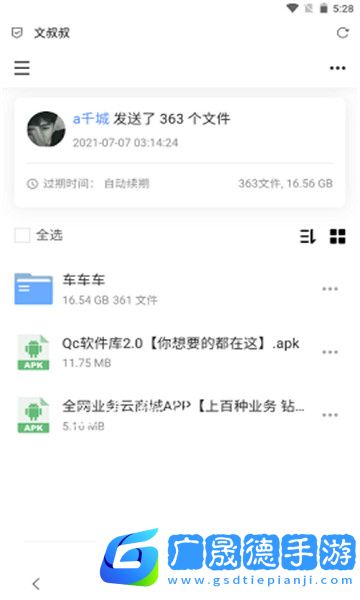 qc軟件庫網頁版
