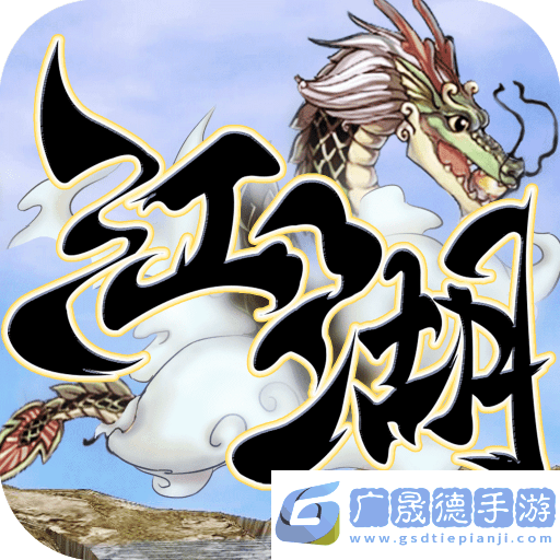 刀劍斗江湖