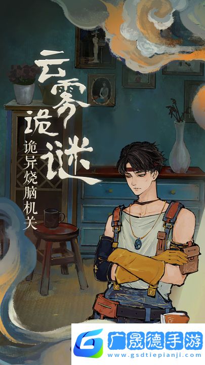 棲云異夢(mèng)最新版下載
