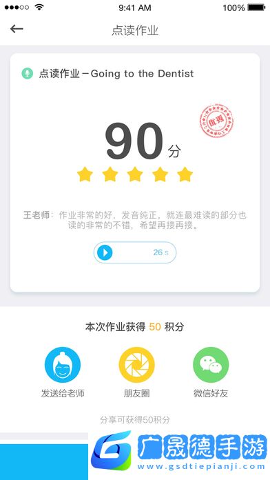 天天樂學(xué)app下載