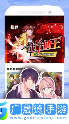 迷羊漫畫作品集下載