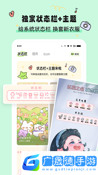 奇趣壁紙下載app