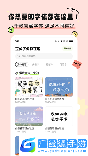 奇趣壁紙下載app