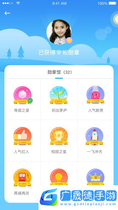天天樂學(xué)app下載