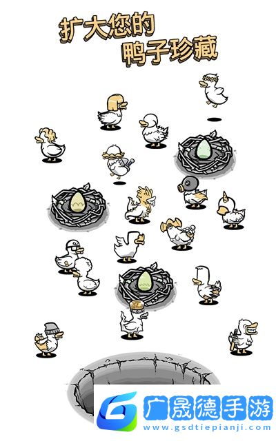怪鴨世界蘋果版免費版下載