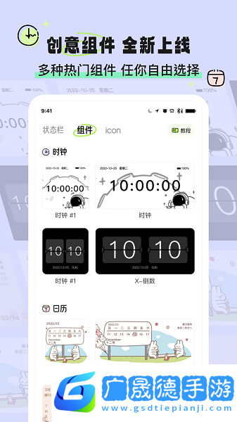 奇趣壁紙下載app