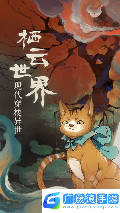 棲云異夢(mèng)最新版下載