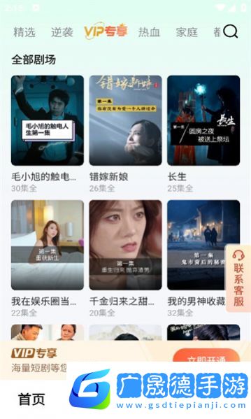 萌兔好劇安卓版