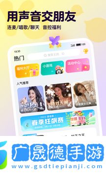yo語音官方版下載