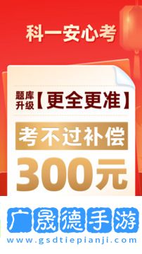 速成駕考寶典免費(fèi)下載