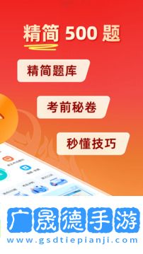 速成駕考寶典免費(fèi)下載