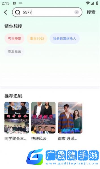 萌兔好劇安卓版