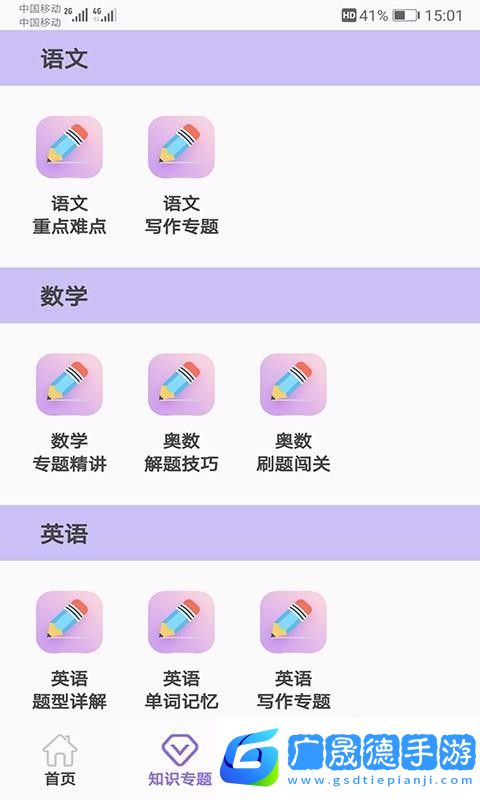 小升初試題練習(xí)