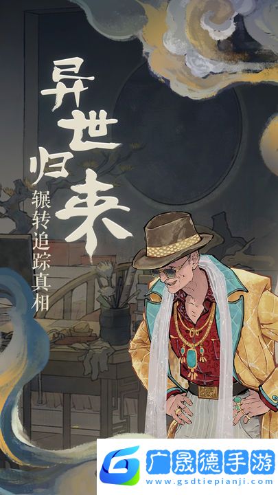棲云異夢(mèng)最新版下載
