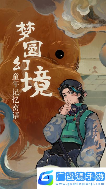 棲云異夢(mèng)最新版下載