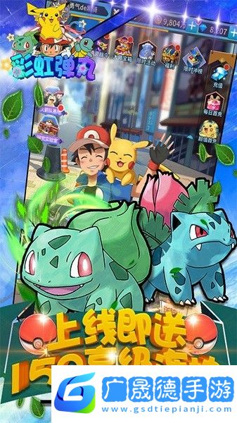 彩虹彈丸官網版下載
