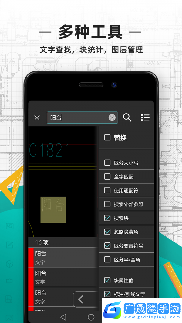 cad看圖王手機(jī)版下載最新版