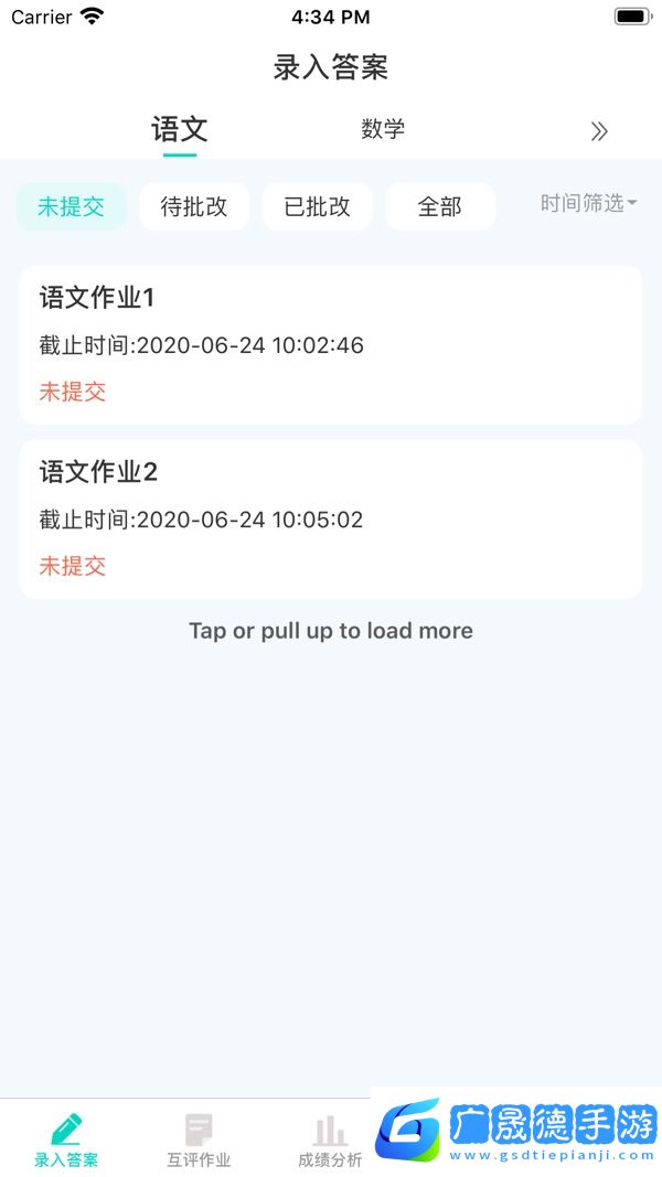 小鑫作業官方版下載