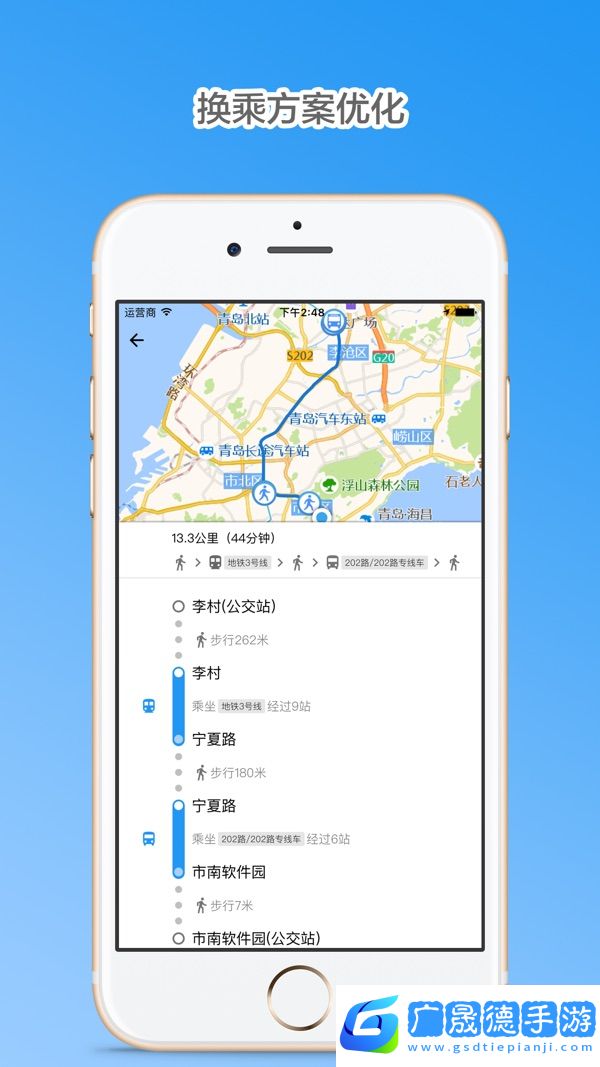 青島公交查詢app下載最新版
