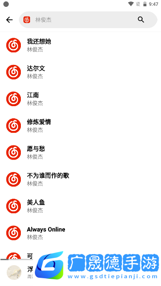 晚風音樂