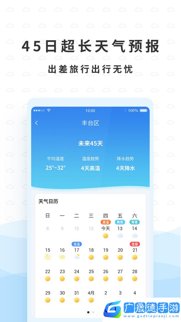 橡果天氣下載安卓