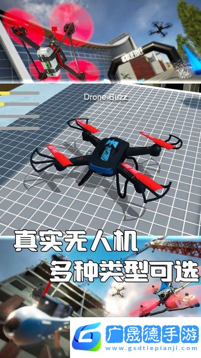 無人機操控模擬