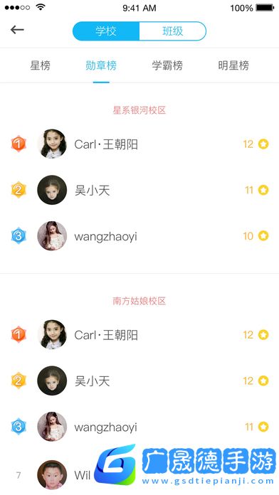 天天樂學(xué)app下載