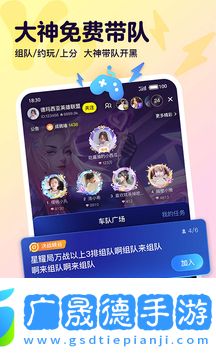 yo語音官方版下載