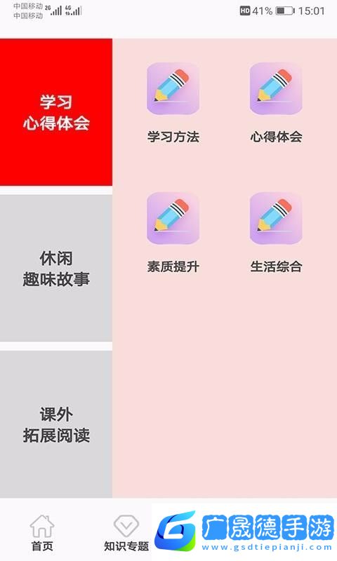 小升初試題練習(xí)
