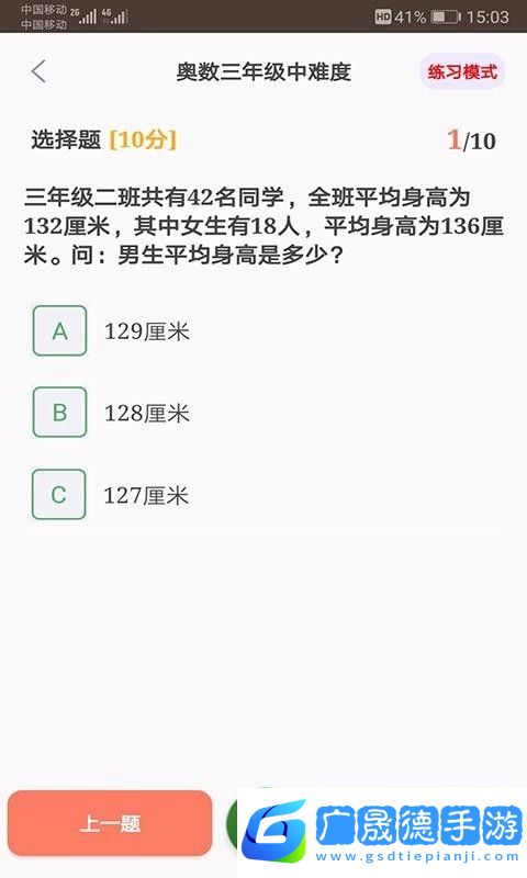 小升初試題練習(xí)