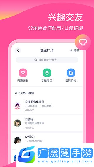 日語配音秀