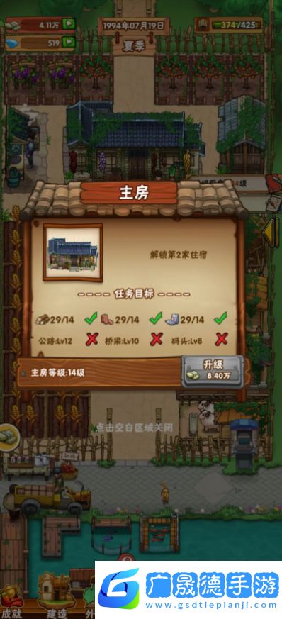 外婆的田園生活