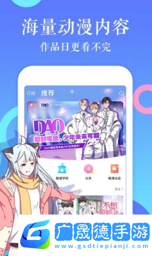 蕉小漫app下載安卓
