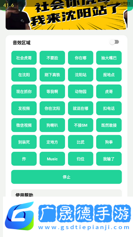殺馬特團長盒手機安卓版