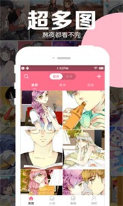 好多動(dòng)漫APP下載