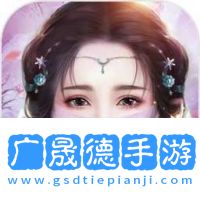 劍俠向前沖游戲下載
