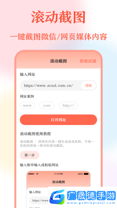 長圖拼接工具app免費版官方版下載安裝安卓版
