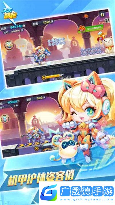 天天酷跑3d官方版下載