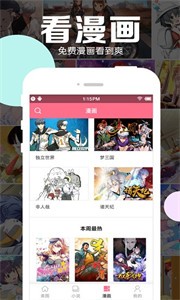 好多動(dòng)漫APP下載
