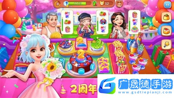 美食小當家2024最新版下載