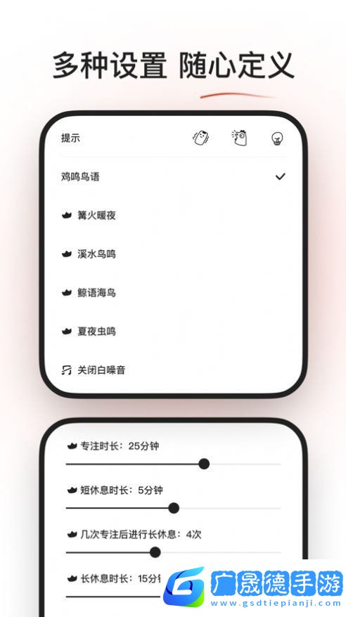 小雞專注