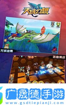 天域幻想